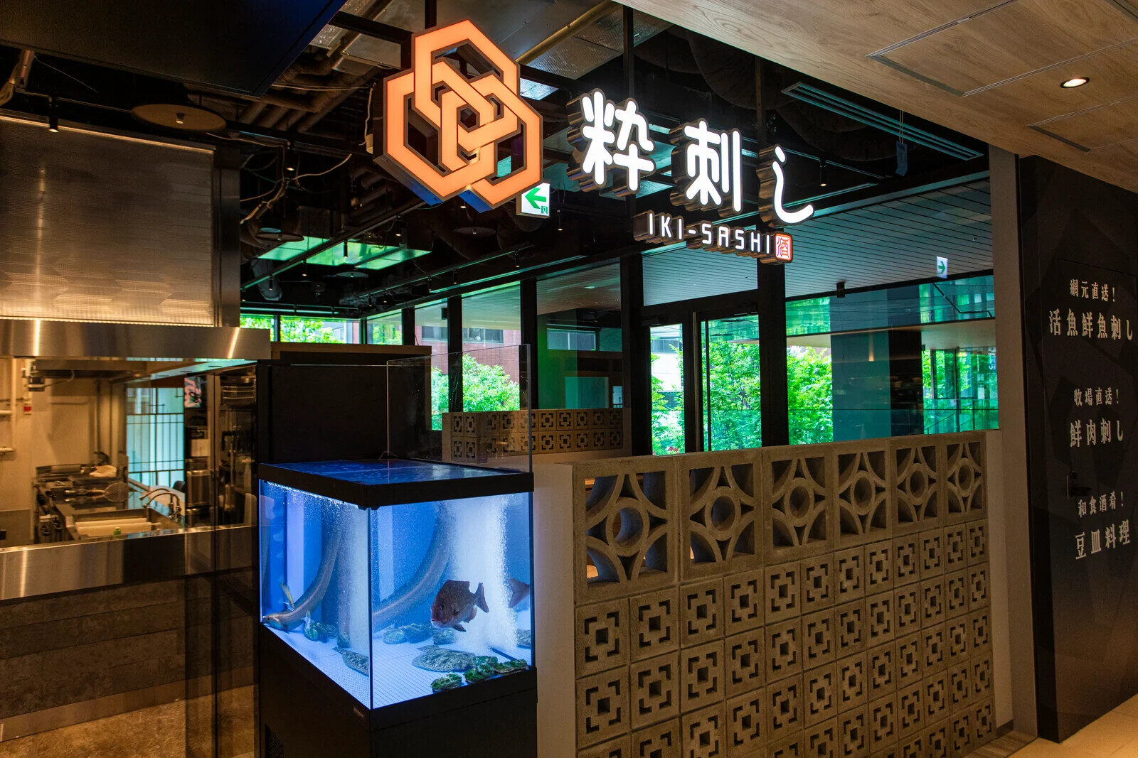 粋刺し 店舗入口のサインと生け簀